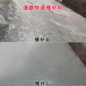成武水泥路面薄层修补剂